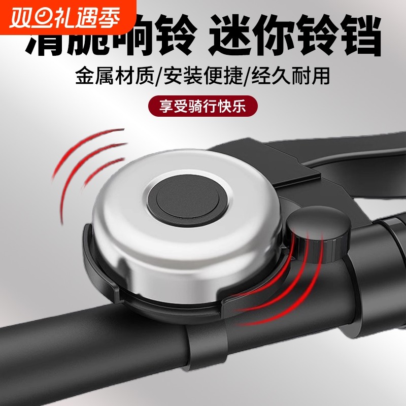 西骑者自行车铃铛超响山地公路车喇叭超大声单车通用骑行装备配件