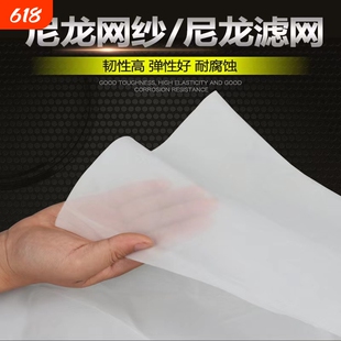 尼龙网纱80目起至600目800目1000目200目网纱过滤布尼龙过滤网布