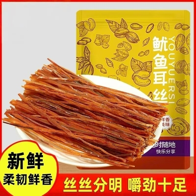 鱿鱼耳丝龙耳丝开袋即食海味零食耐嚼低脂鱿鱼丝须鱿鱼条鱿鱼干