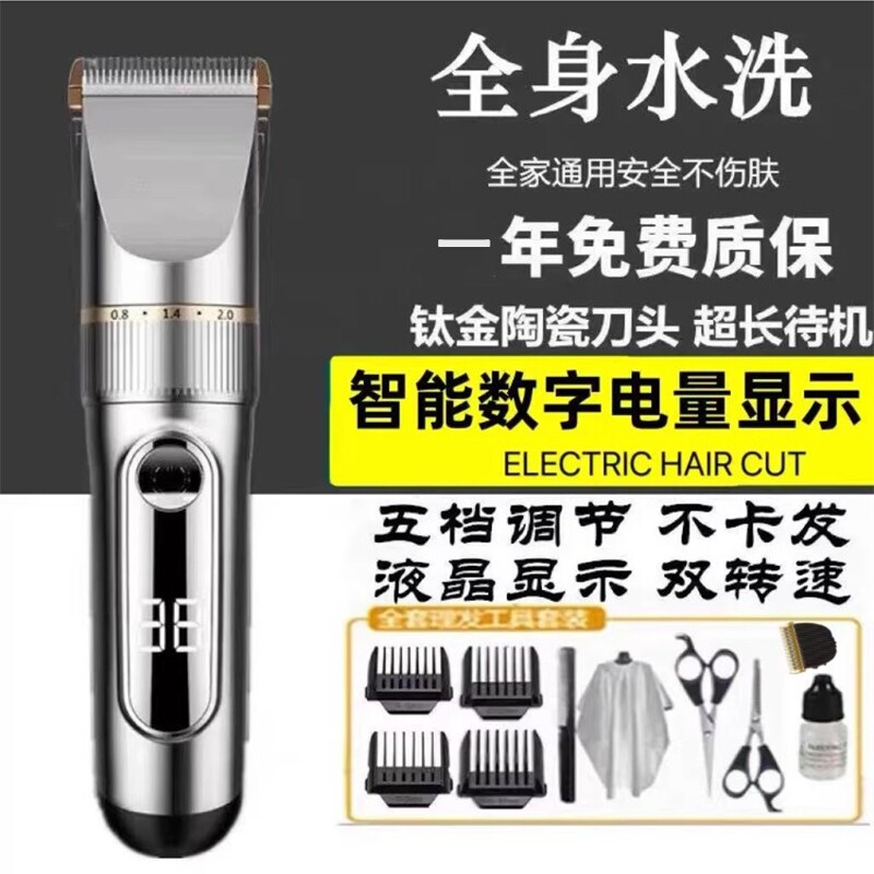 德国进口全身水洗电动理发器剃发器电推剪理发推子成人儿童静音