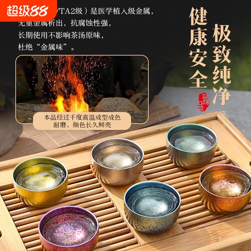 防烫冰花双层纯钛品茶杯