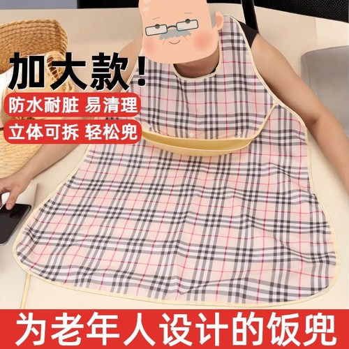 老人吃饭用的围兜老年人专用围嘴