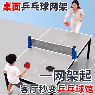 乒乓球网架便携式拦截网室外标准拦球专业自由伸缩乓乒球台中间网