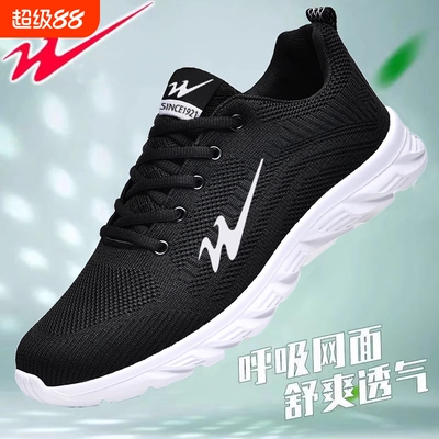 双星舒适软底透气网面鞋