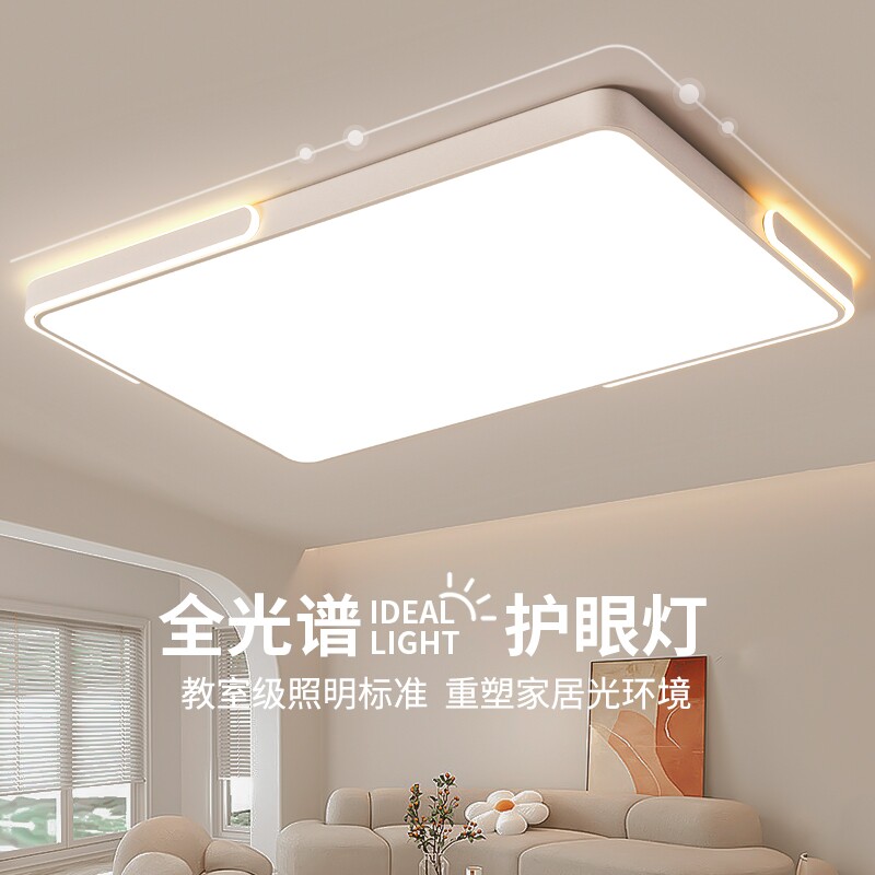 客厅灯2026年简约现代长方形大灯阳台卧室灯led吸顶灯高级感护