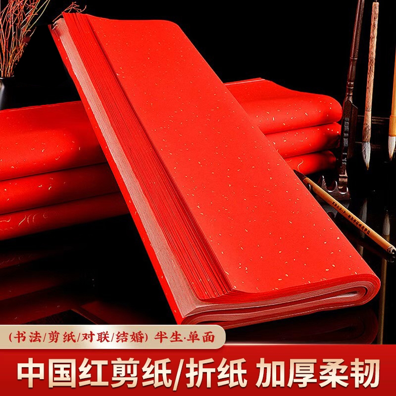加厚万年红对联纸空白手写新年过年新春对联专用纸宣纸春联纸自写