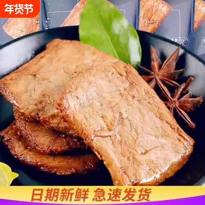 手撕素肉200gx5袋麻辣豆干素牛肉辣条办公室零食小吃