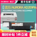 适用震旦ad229mwc硒鼓ad209pwad229psaddt 209s碳粉盒ad229pnwad229maad229mna墨粉打印机墨盒废粉