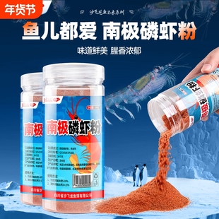 南极磷虾粉红虫粉浓腥虾饵秋冬黑坑钓鱼饵料红虫粉添加剂野钓鱼饵
