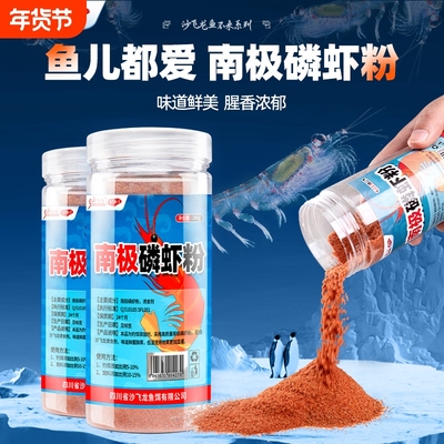 纯正浓腥虾粉鱼饵料秋冬添腥
