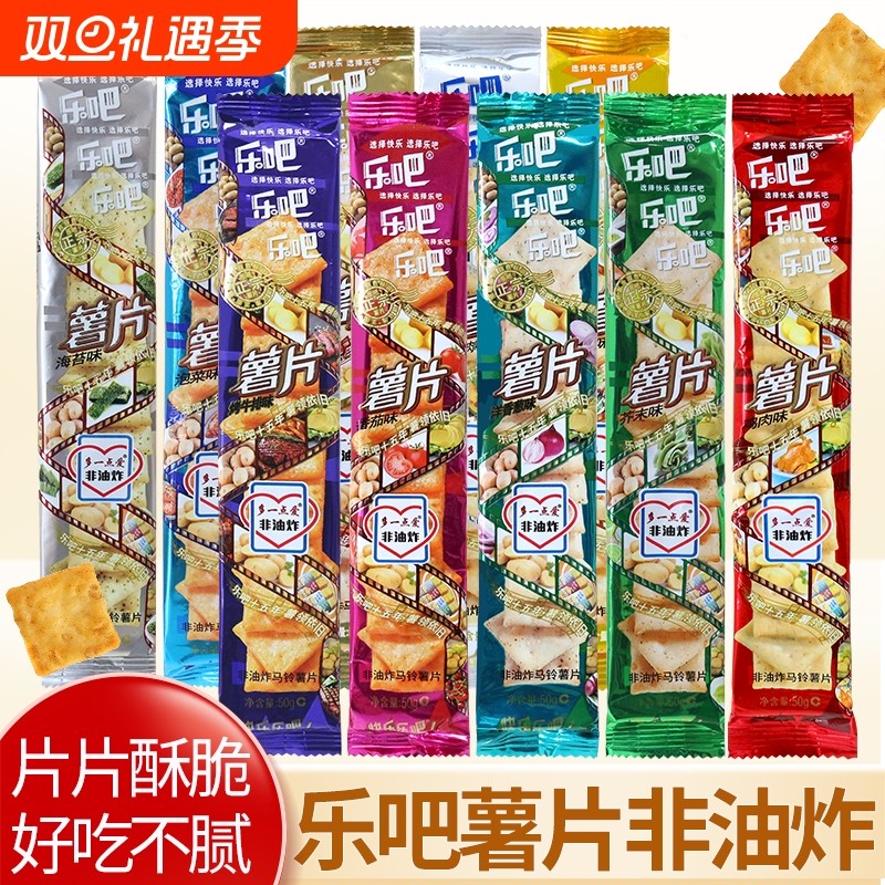 薯片非油炸芥末海苔味办公室解馋小零食休闲食品小吃好吃泡菜味
