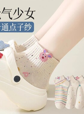 白色简约袜子ins风春夏季透气短袜卡通小清新女袜 4双装起多规格