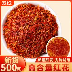 红花中药材药用红花正品新疆红花川红花红花泡水喝搭艾叶干姜泡脚