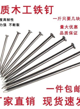 镀锌防锈加长木工铁钉