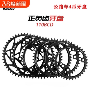 WUZEI 公路自行车正负齿盘片 4爪110BCD自行车单盘8/9/10/11/12速