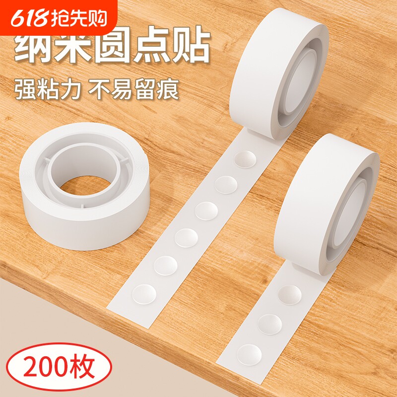 无痕点胶圆点双面胶粘气球不伤墙胶点贴透明小圆点胶带不留胶手工胶点