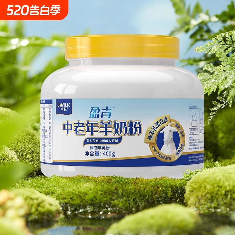 卓牧盈青中老年营养补钙老人优质羊奶粉高钙送父母长辈羊奶粉400g