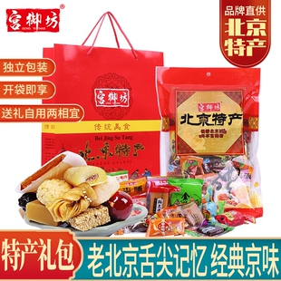 宫御坊北京特产礼包伴手礼品零食小吃糕点心送礼送人驴打滚