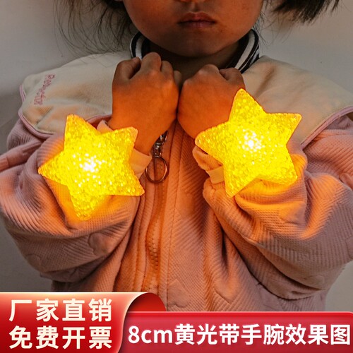 舞台演出手持小星星灯手捧舞蹈表演大合唱手拿发光五角星装饰道具