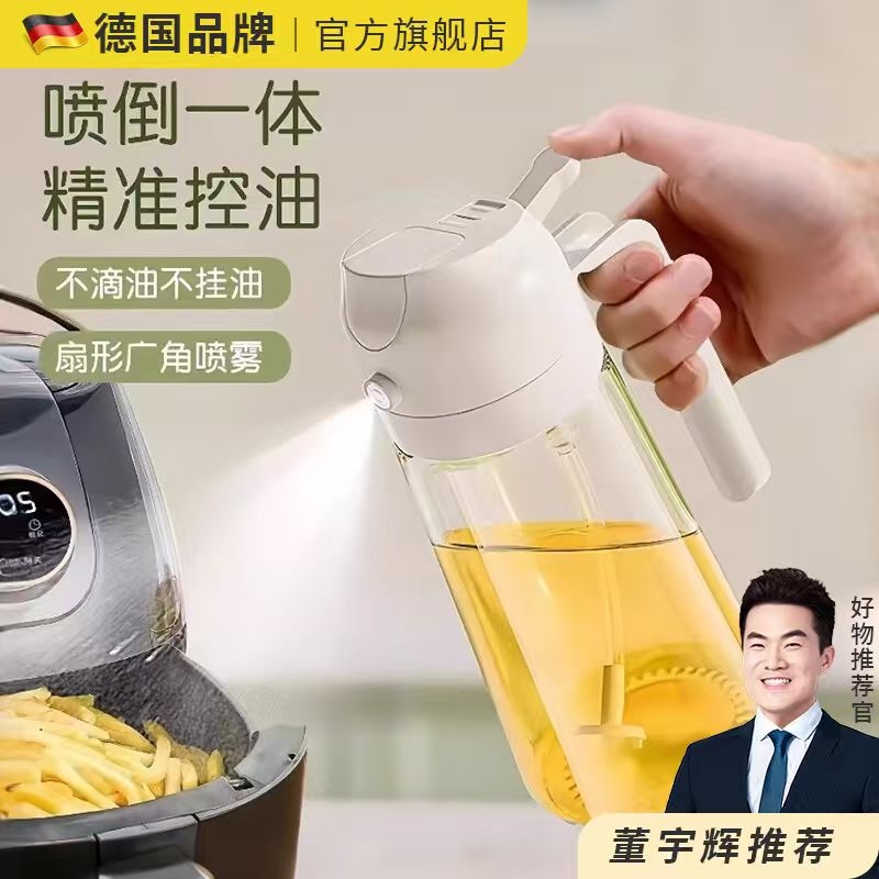玻璃喷倒两用厨房喷油壶