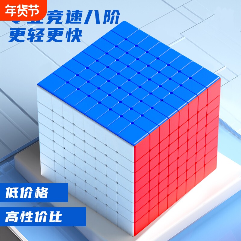 四五六七八九阶高阶魔方套装全套儿童益智玩具顺滑比赛六色初学者