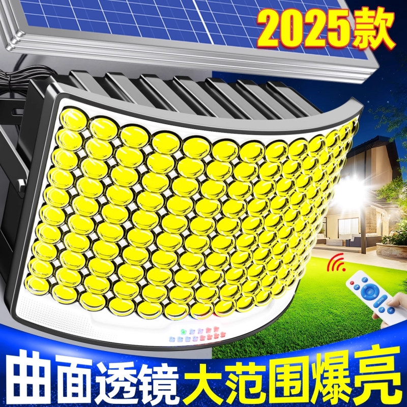 太阳能户外灯家用庭院灯2025新款农村室外超亮感应照明灯led路灯