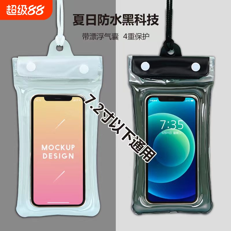 【5000+人付款】气囊手机防水袋