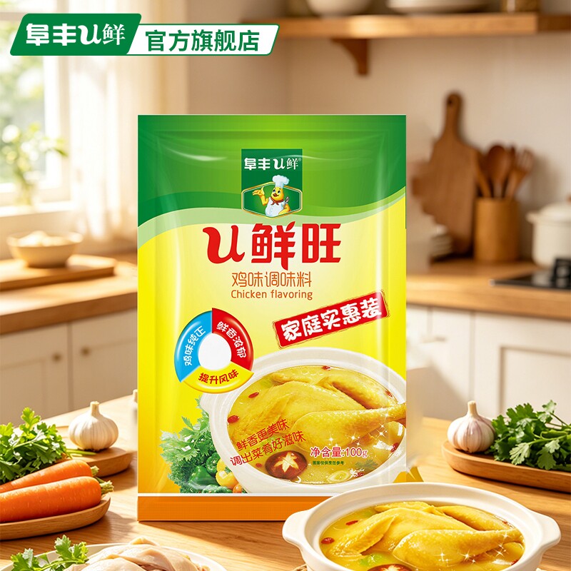 阜丰U鲜u鲜旺100g鸡精炒菜煲汤火锅鲜香浓郁正品保证鸡味调味料