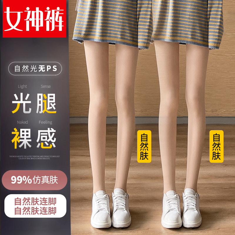 Quần legging thần thánh chân bóng quần tất mỏng màu da giả lộ màu da lót nhung cảm giác khỏa thân cho nữ quần tất liền chân giẫm gót thêm mỏng nhung chân đẹp