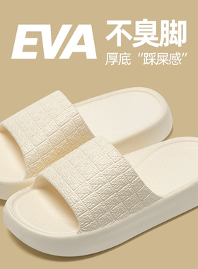 TAPAU厚底踩屎感EVA凉拖鞋防滑耐磨多规格