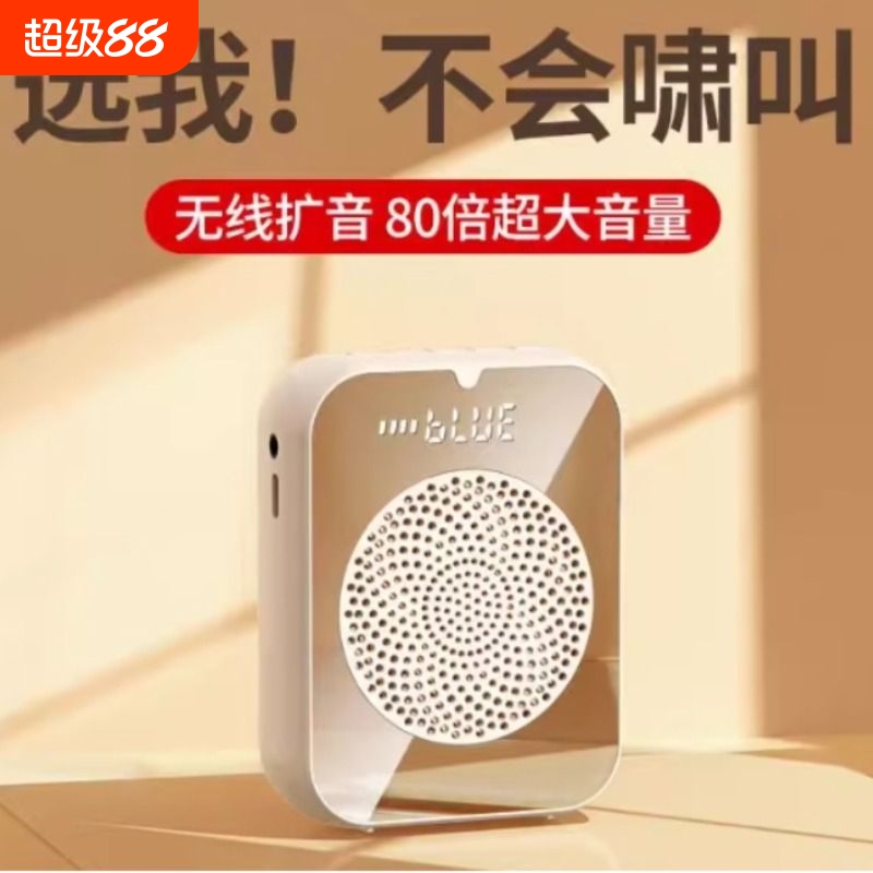 小蜜蜂扩音器教师专用喇叭无线麦克风耳麦上讲课用老师导游喊话机