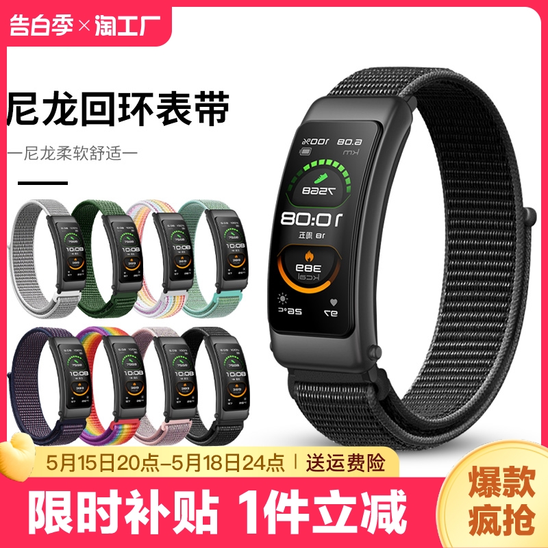 沸笛适用于华为手环尼龙表带b7/b6/b5/b3回环腕带watch gt4/fit mini/荣耀S1智能运动蓝牙替换带16/18mm通用