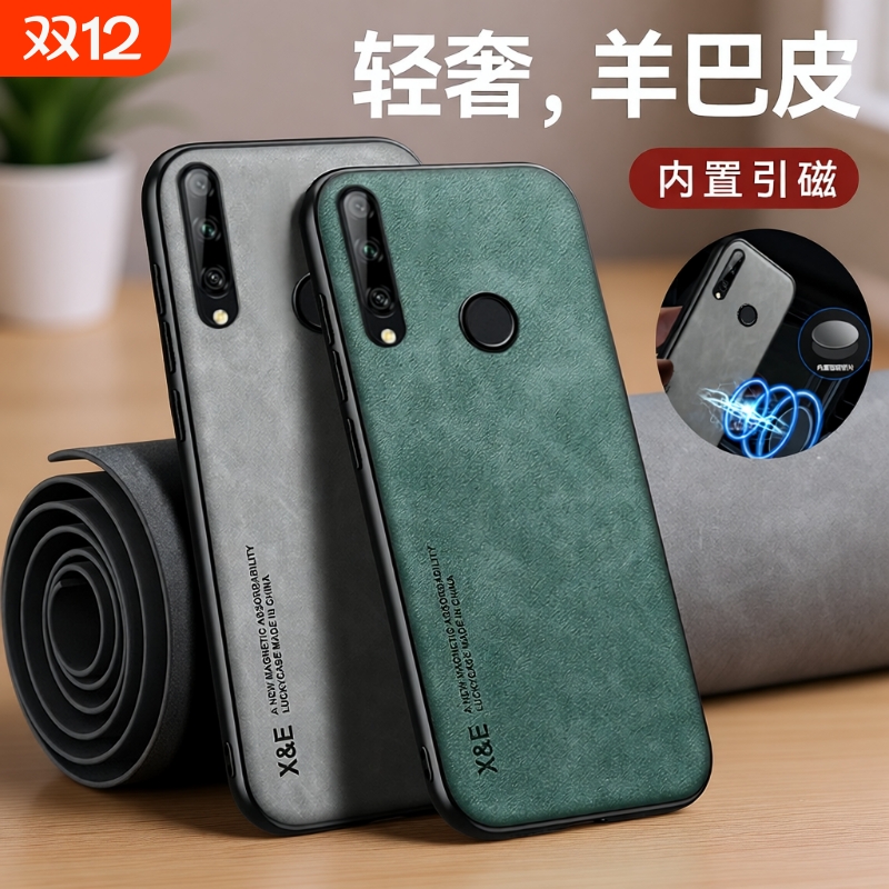 适用华为畅享10plus手机壳羊巴皮STK一AL00全包华为畅享9plus防摔KM一AL00b保护套硅胶高档皮九puls车载磁吸