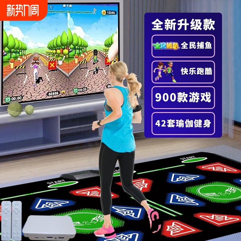 2026新款高清跳舞毯电视机用家用儿童双人无线跑步体感游戏跳舞机