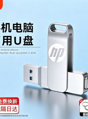 手机u盘typec128g双接口两用U盘512g大容量电脑手机32G高速U盘3.0