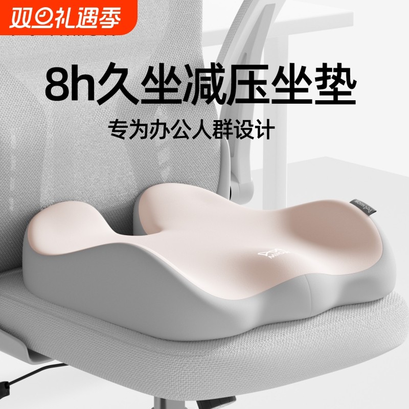 猫人坐垫办公室椅子垫学生教室久坐屁股垫子凳子座垫屁垫椅垫座椅