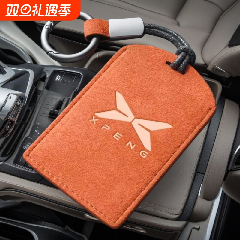 适用小鹏MONA M03卡片钥匙套包壳G6\G9\X9\P7卡套NFC卡包真皮男