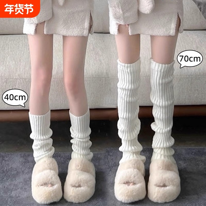针织袜套堆堆袜秋冬腿套保暖过膝长筒袜春秋季中筒小腿袜子白色jk,女士内衣/男士内衣/家居服,长筒袜,淘宝优惠券,粉丝福利购,淘宝优惠卷