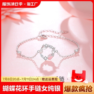 VANA蝴蝶花环手链女纯银小众设计纪念日情人节生日礼物送女友闺蜜