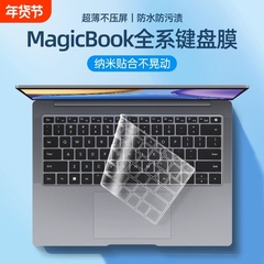 适用荣耀magicbookx14pro键盘膜16plus笔记本2024款电脑保护x15透明Pro16防尘16寸透光超薄V14硅胶X16保护膜