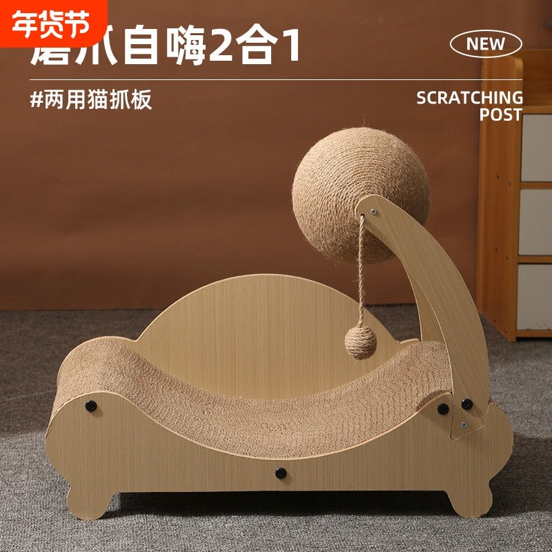 贵妃椅猫抓板耐磨不掉屑大号爪板猫窝榻一体躺椅沙发猫抓球剑麻,宠物/宠物食品及用品,猫窝/屋/帐篷/沙发,淘宝优惠券,粉丝福利购,淘宝优惠卷