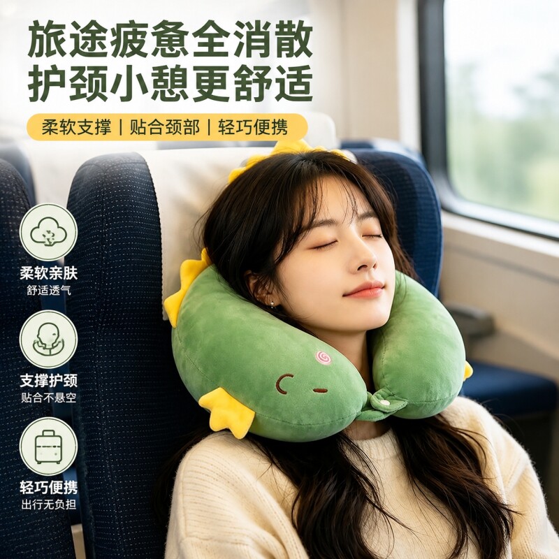 可爱u型枕护颈枕颈枕办公室学生午睡枕头u形枕颈椎枕旅行车用便携