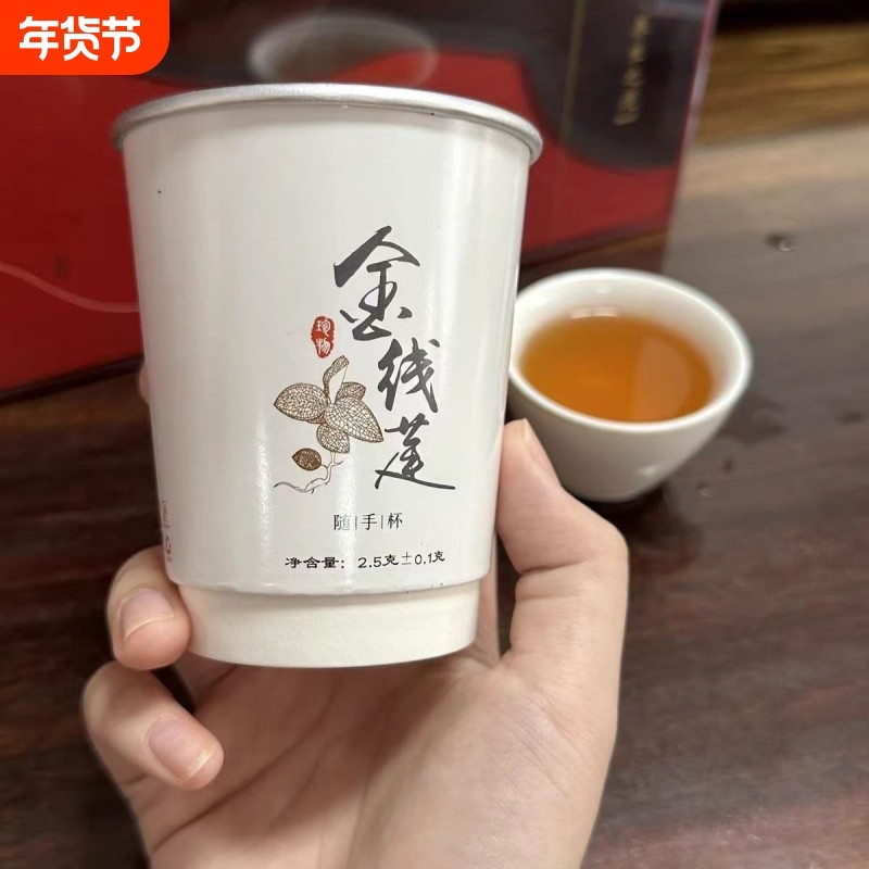 正宗金线莲随手杯茶养生茶花茶随手泡一次性纸杯即冲反复冲泡植物,传统滋补营养品,养生茶,淘宝优惠券,粉丝福利购,淘宝优惠卷