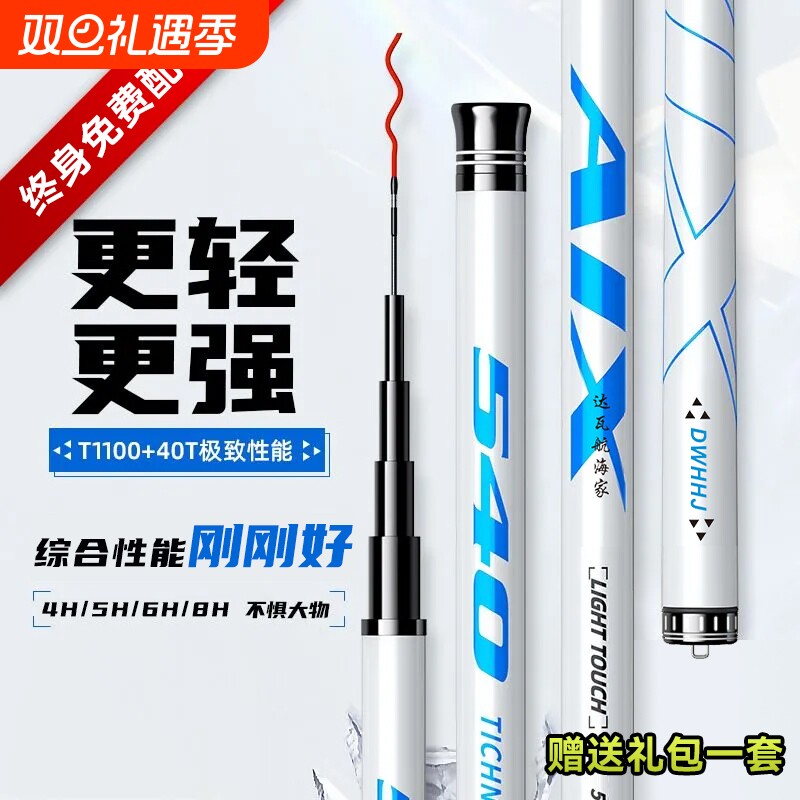 淼漫钓鱼竿手杆高碳超轻超硬28调19调台钓竿黑坑鲫鱼竿大物竿套装