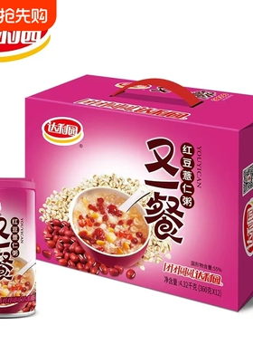 又一餐红豆薏仁八宝粥整箱即食分享装礼品早餐粥早餐紫薯黑米玉米