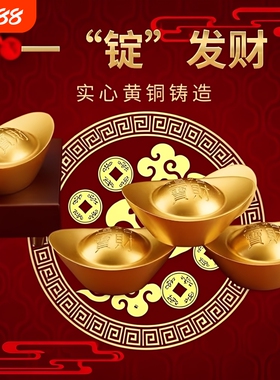 实心沙金元宝铜摆件黄铜道具金条财神客厅聚宝盆装饰开业礼品朋友