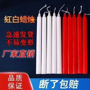 白蜡烛家用照明停电应急防灾蜡烛白色无烟无味烛腊烛台红腊烛石蜡