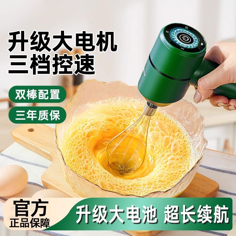 进口电动打蛋器家用搅拌棒小型自动烘培工具搅蛋器蛋清奶油打发器