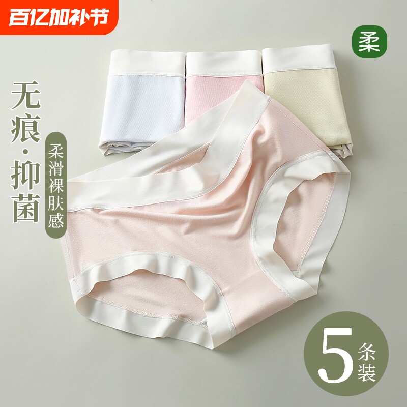莫代尔无痕女士内裤纯棉抗菌100夏季女生中腰大码短裤简约抑菌