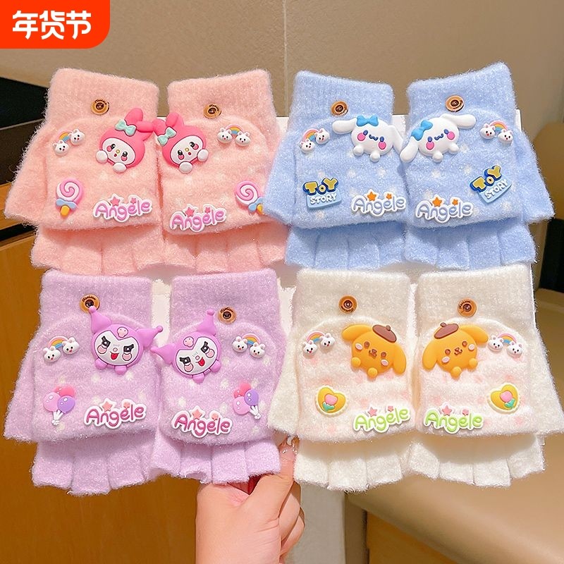 儿童半指翻盖手套库洛米卡通露指五指套男女童秋冬保暖半指套粉色